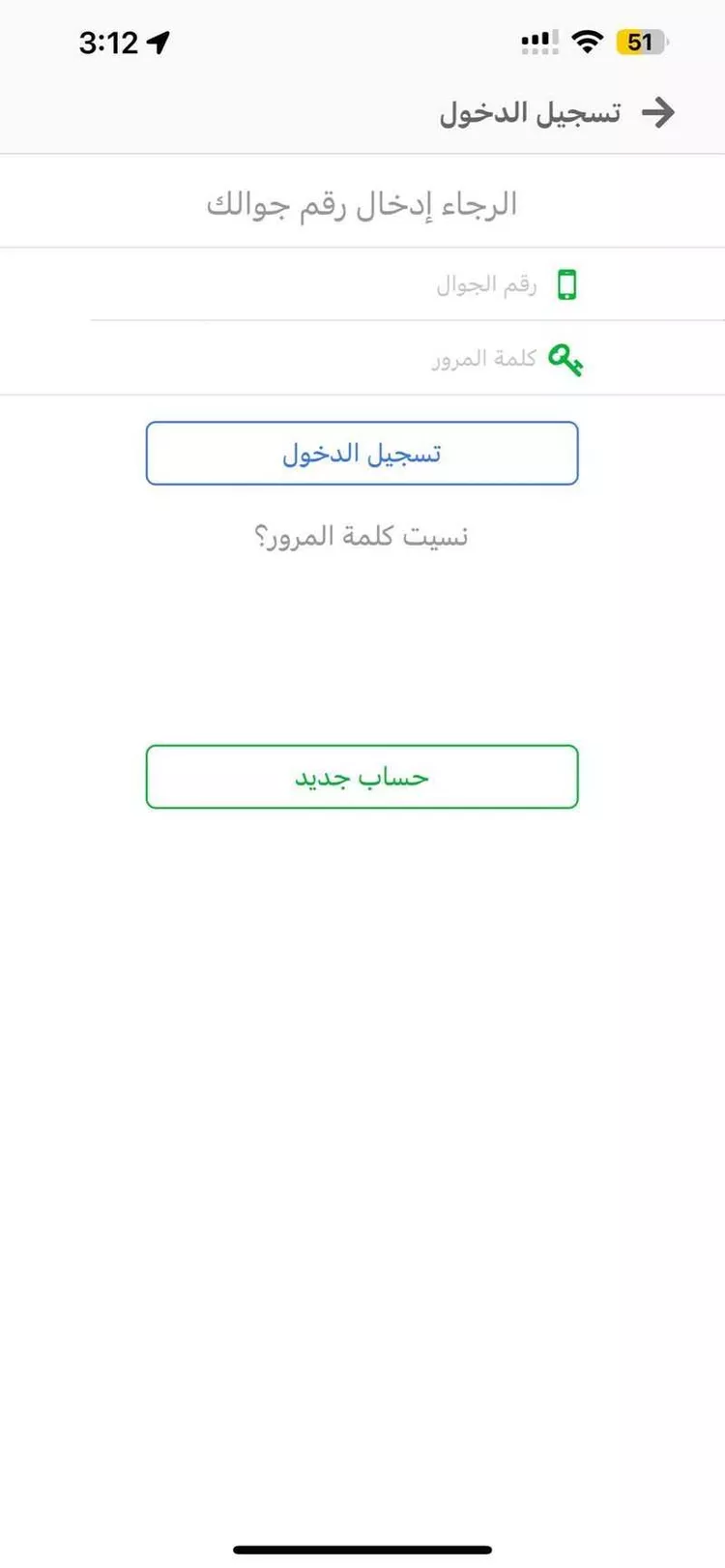 شاليه واستراحة للحجز في طريق الثمامة ، حي قرطبة ، الرياض ، منطقة الرياض صورة 3