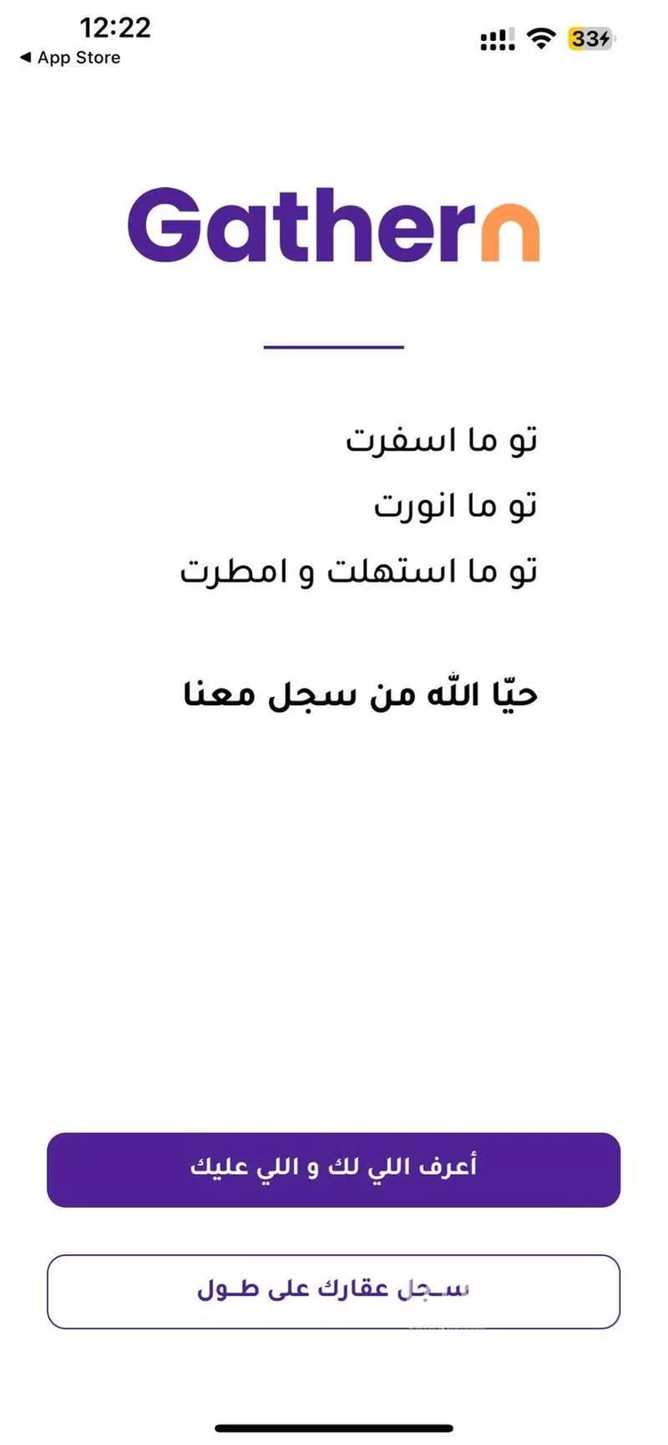 شاليه واستراحة للحجز في طريق الثمامة ، حي قرطبة ، الرياض ، منطقة الرياض صورة 2