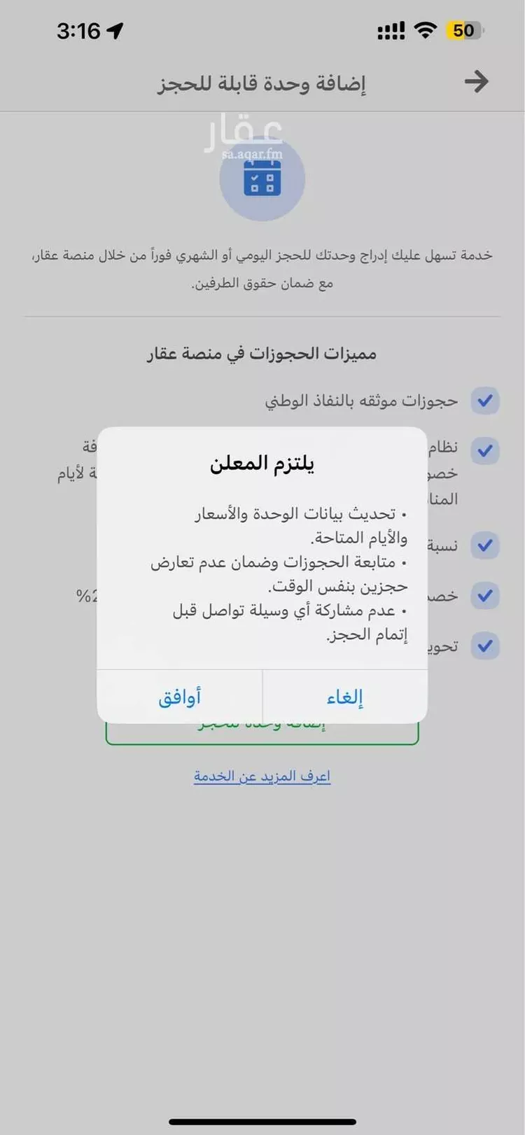 مزرعة للحجز في الخريزة ، الخرج صورة 5
