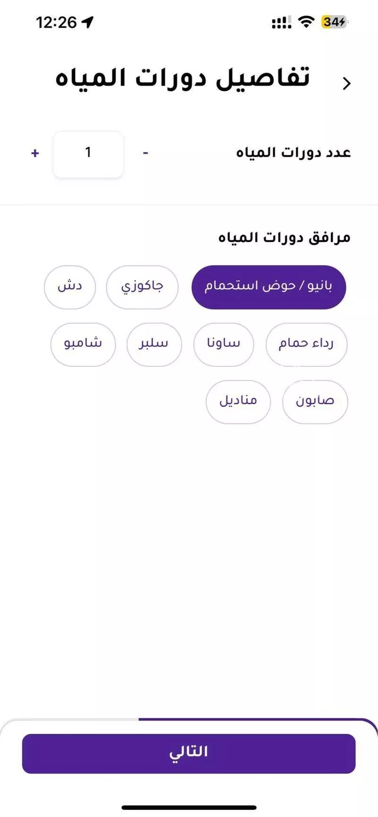 مزرعة للحجز في المملكة العربية السعودية صورة 4