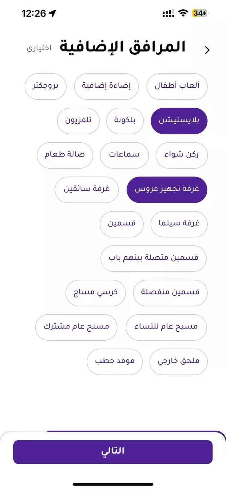 مخيم للحجز في المملكة العربية السعودية صورة 5