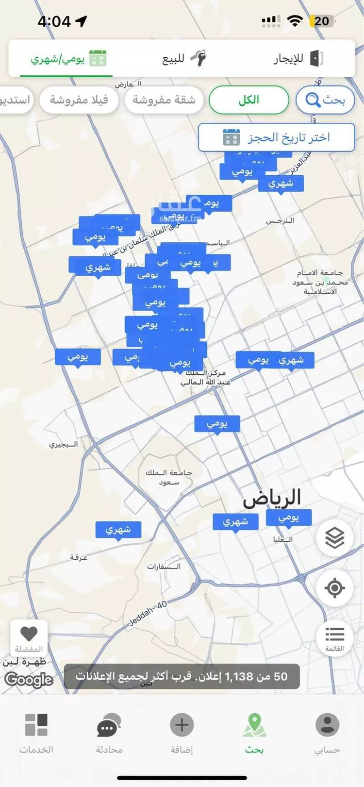 شاليه واستراحة للحجز في طريق الثمامة ، حي قرطبة ، الرياض ، منطقة الرياض صورة 4