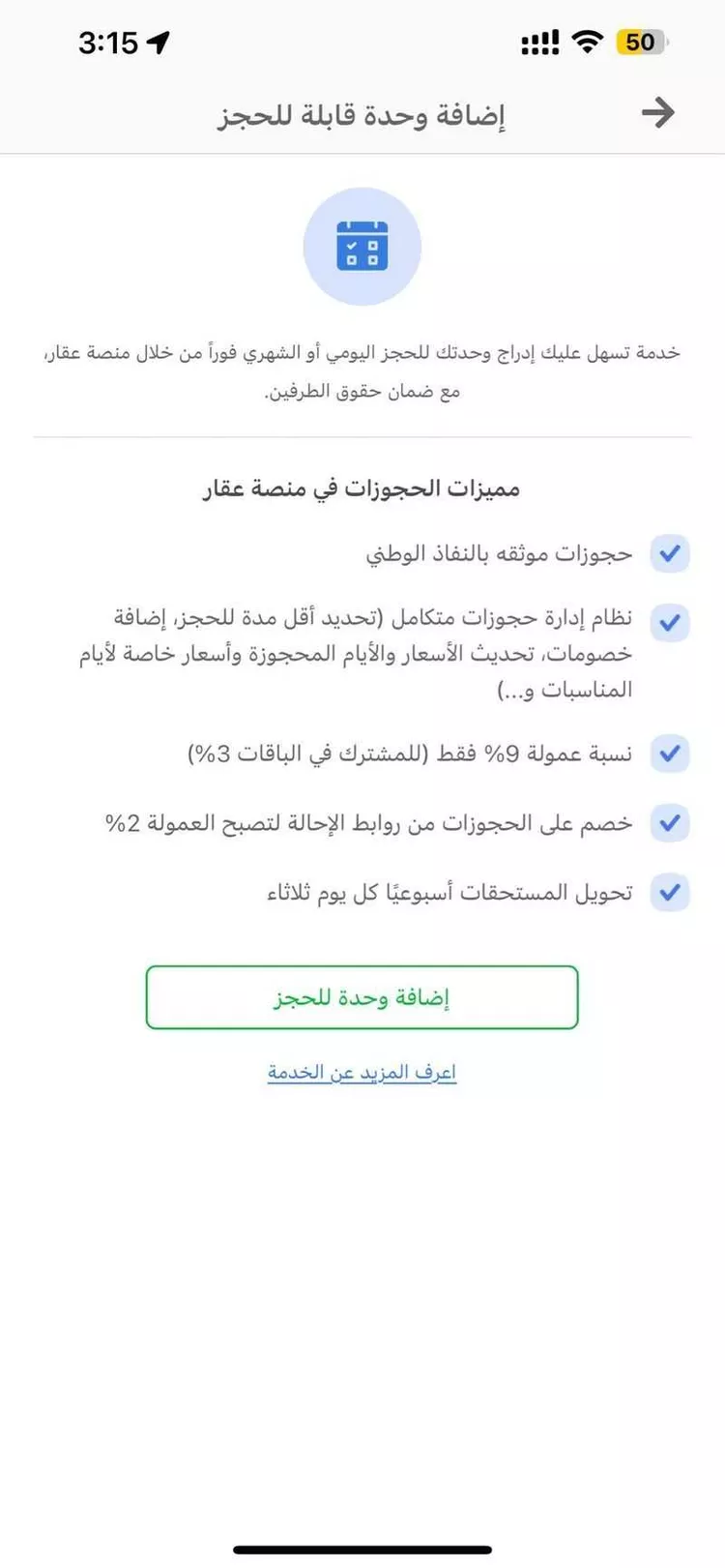 مزرعة للحجز في الخريزة ، الخرج صورة 4