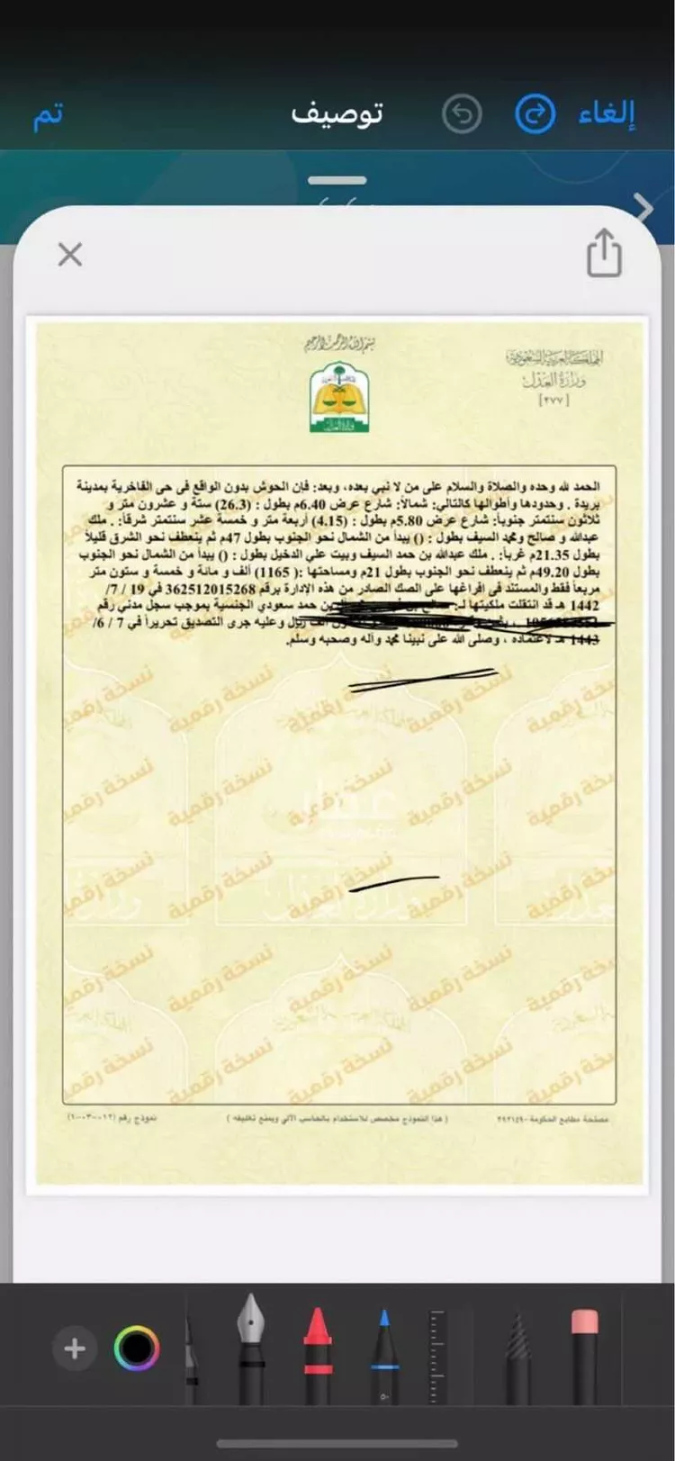 استراحة للبيع في شارع تاج الرؤساء, حي الفاخرية, مدينة بريدة, منطقة القصيم صورة 4