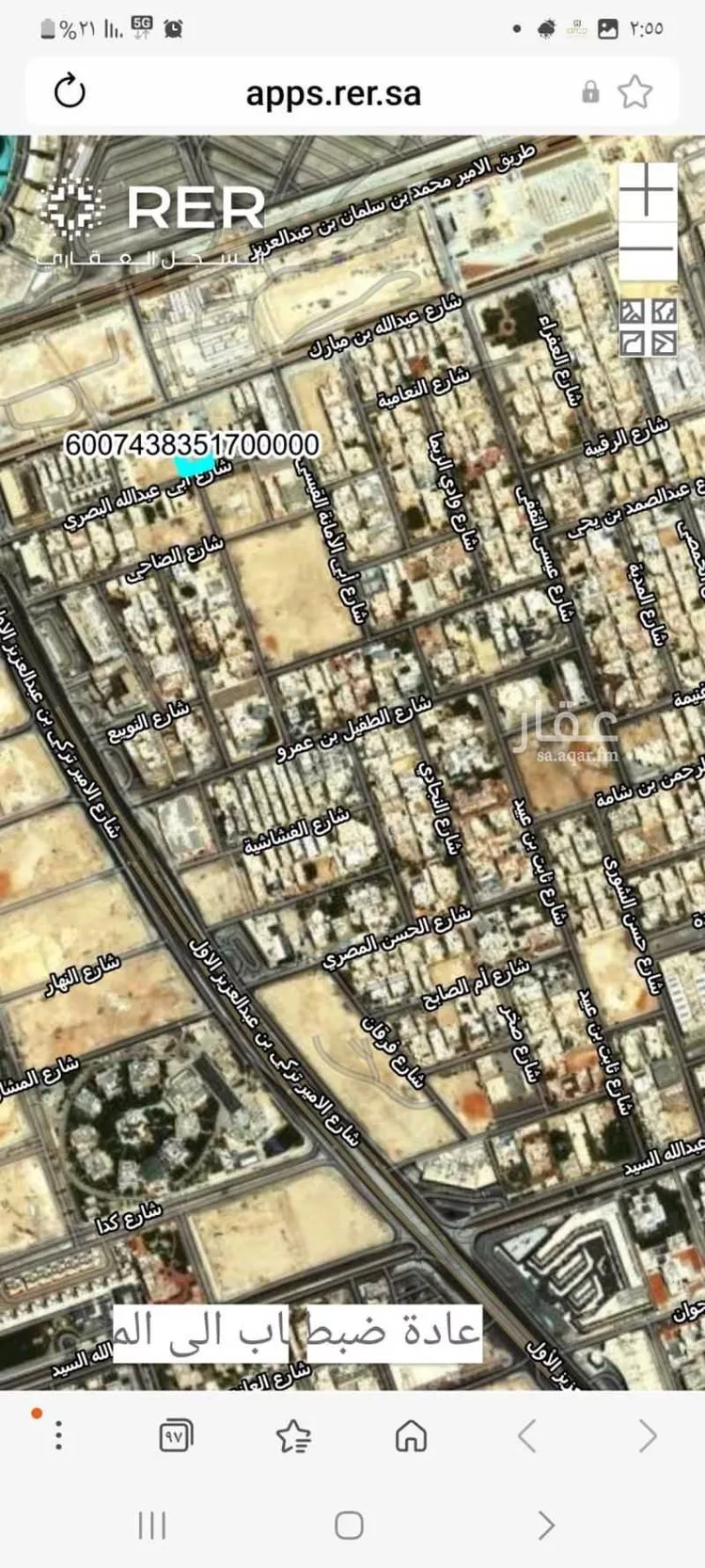أرض للبيع في شارع أبي عبدالله البصري, حي حطين, مدينة الرياض, منطقة الرياض