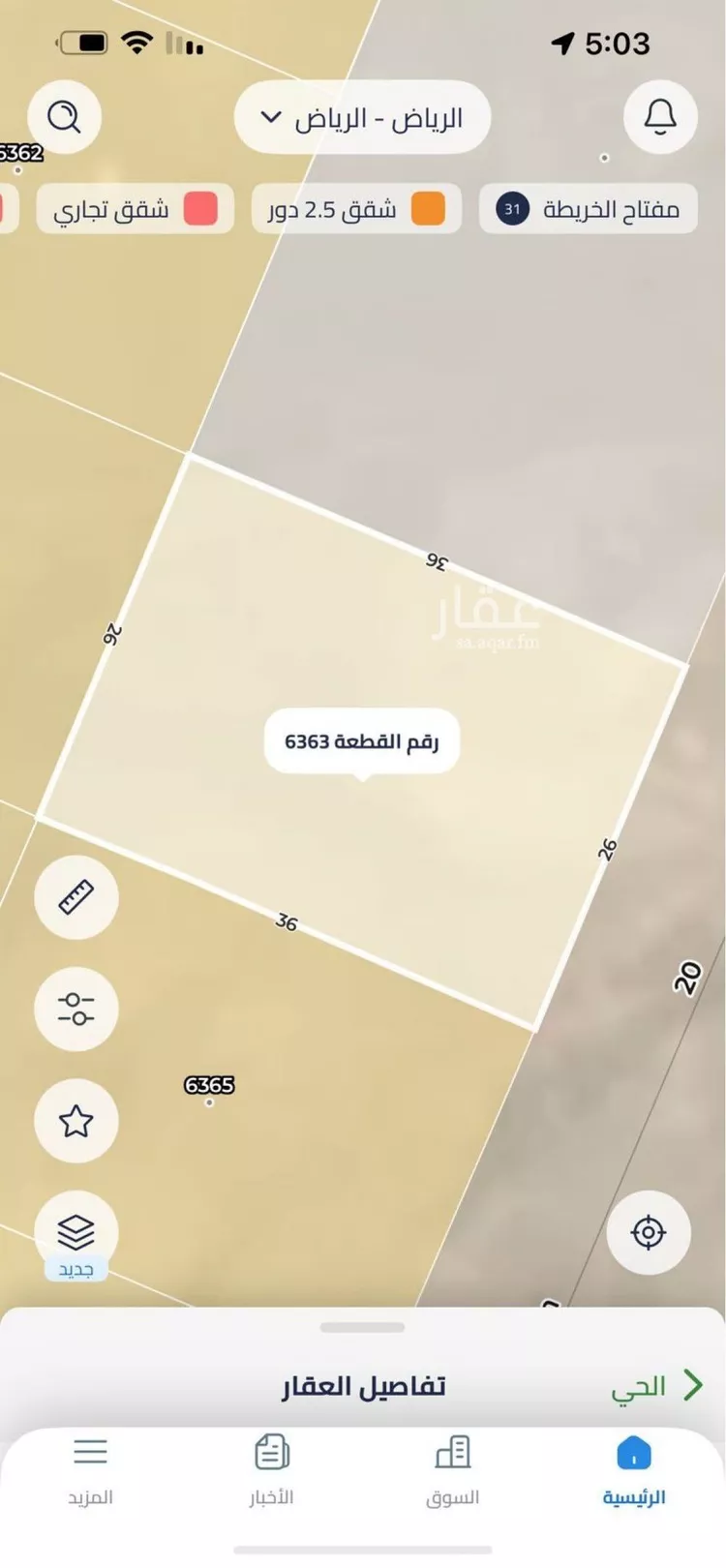 أرض للبيع في شارع 3316766, حي ضاحية نمار, مدينة الرياض, منطقة الرياض صورة 3