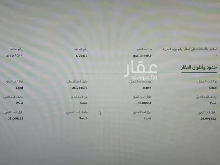 أرض للبيع في حي الدرة, مدينة جدة, منطقة مكة المكرمة صورة 2