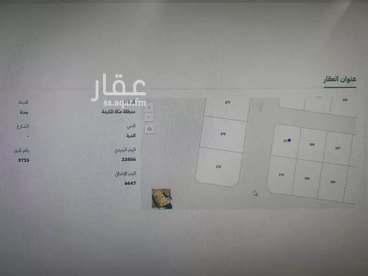 أرض للبيع في حي الدرة, مدينة جدة, منطقة مكة المكرمة