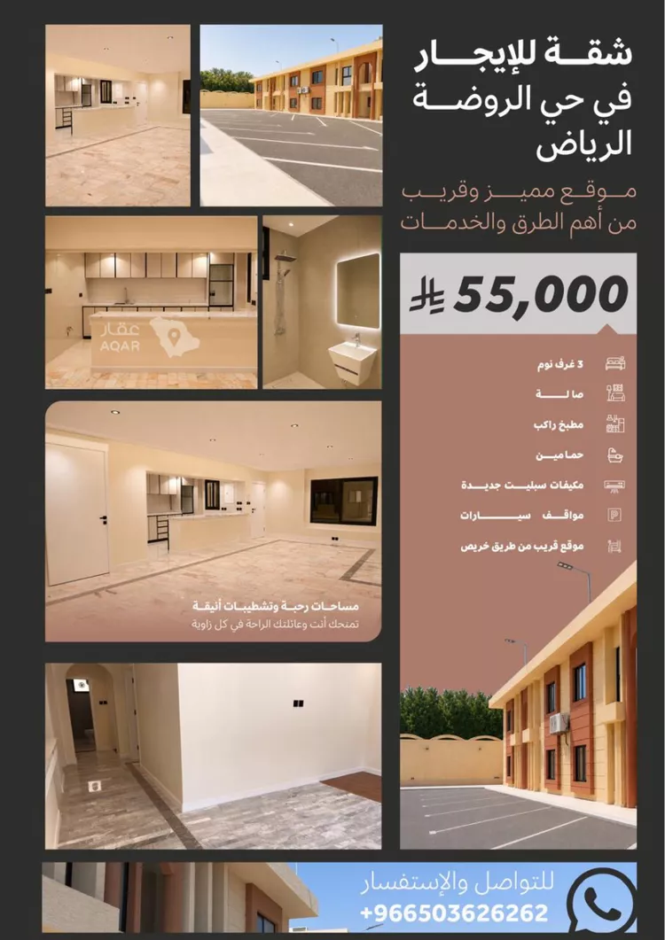 شقة للإيجار في شارع المكلاة, حي الروضة, مدينة الرياض, منطقة الرياض صورة 5