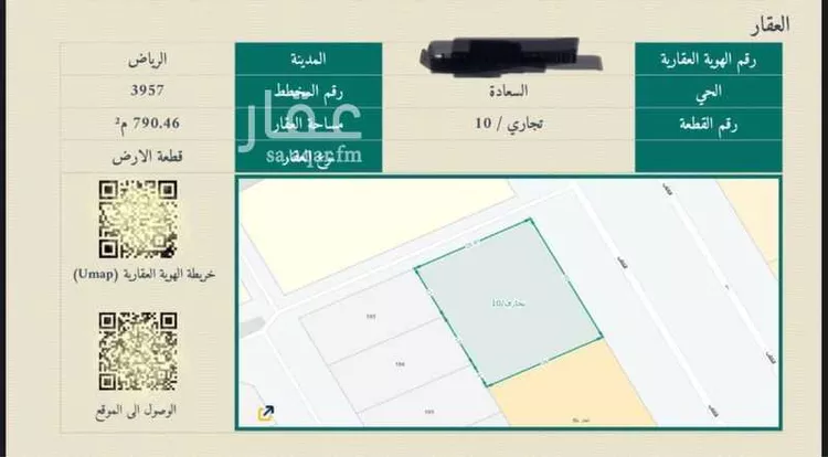 أرض للبيع في شارع الكتاب, حي السعادة, مدينة الرياض, منطقة الرياض صورة 2