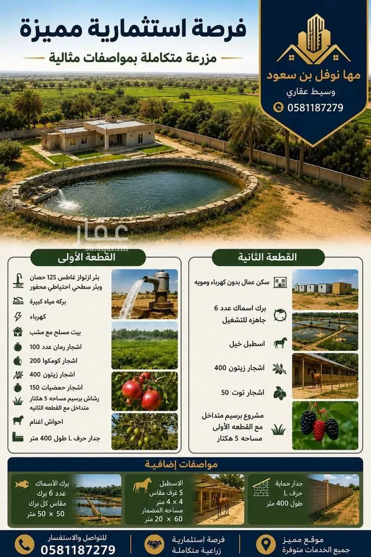 مزرعة للبيع في شارع حي 1غرب سكة الحديد بمدينة تبوك ., حي المنطقة الصناعية, مدينة تبوك, منطقة تبوك