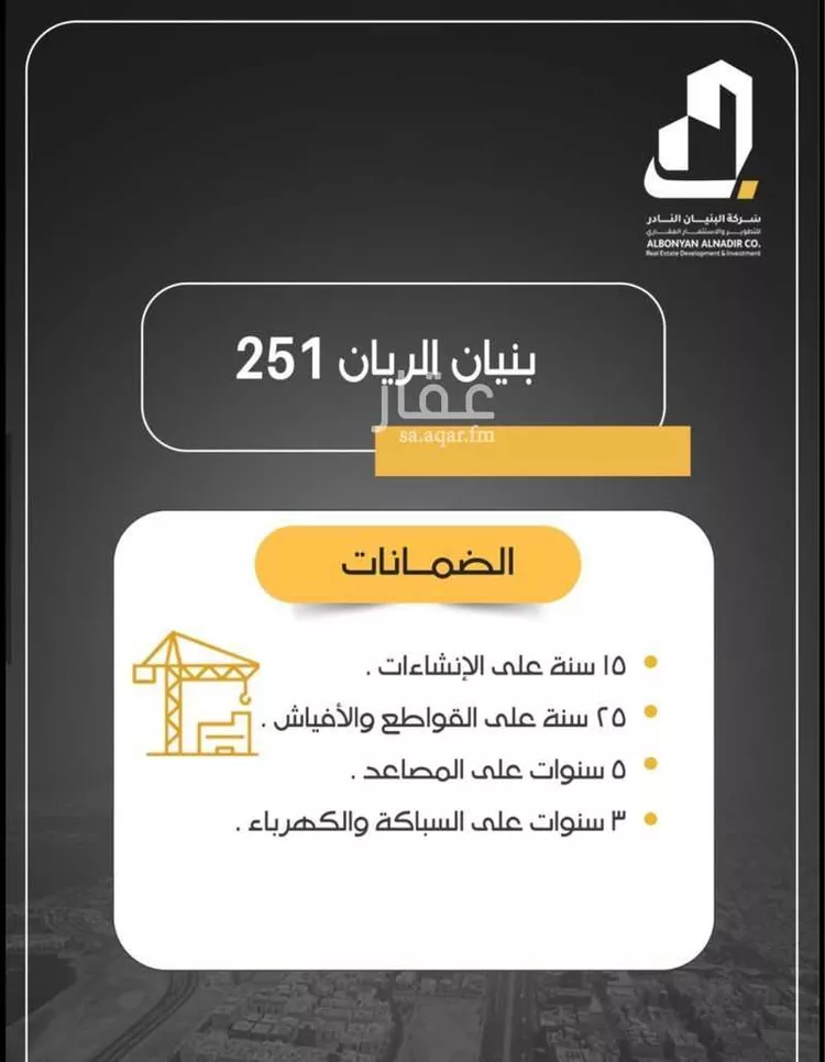 شقة للبيع في شارع ابن المبارك البغدادي, حي الريان, مدينة جدة, منطقة مكة المكرمة
