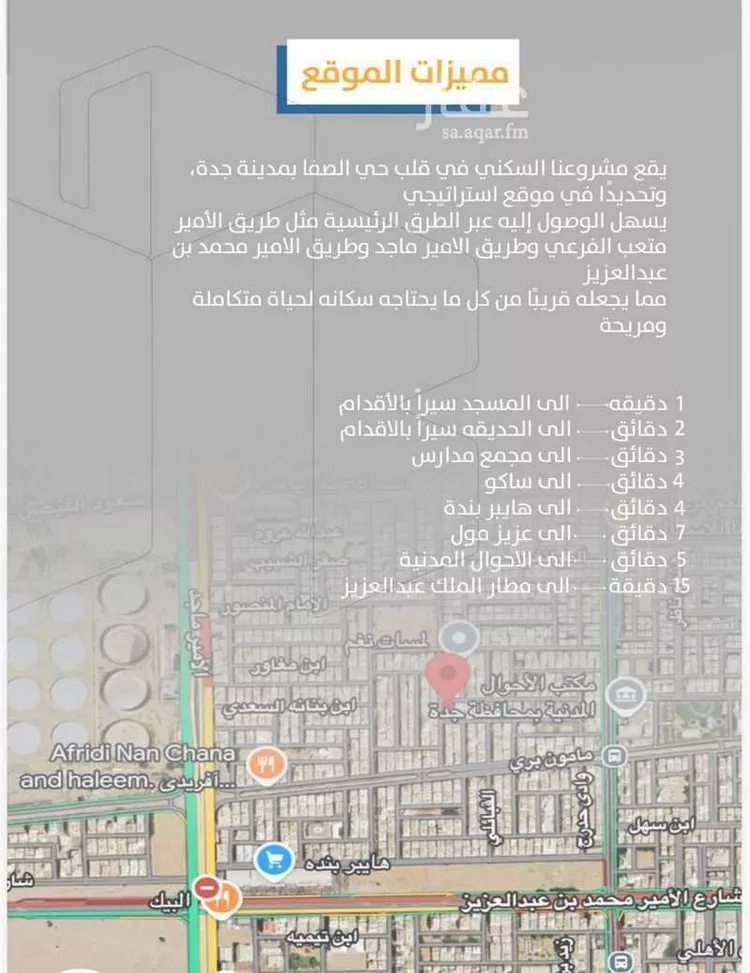 شقة للبيع في شارع إبن طولون, حي الصفاء, مدينة جدة, منطقة مكة المكرمة صورة 2
