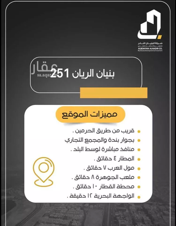 شقة للبيع في شارع ابن المبارك البغدادي, حي الريان, مدينة جدة, منطقة مكة المكرمة صورة 5