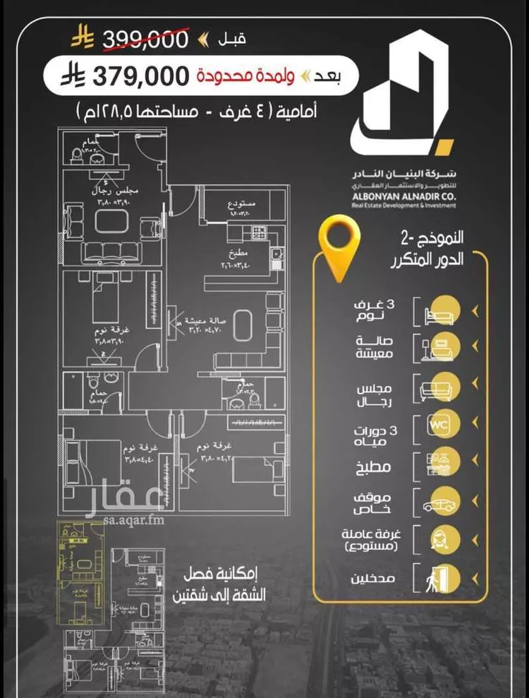 شقة للبيع في شارع ابن المبارك البغدادي, حي الريان, مدينة جدة, منطقة مكة المكرمة صورة 2