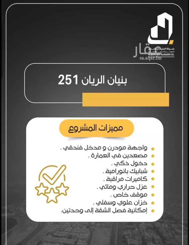 شقة للبيع في شارع ابن المبارك البغدادي, حي الريان, مدينة جدة, منطقة مكة المكرمة صورة 4