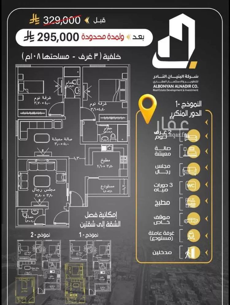 شقة للبيع في شارع ابن المبارك البغدادي, حي الريان, مدينة جدة, منطقة مكة المكرمة صورة 3