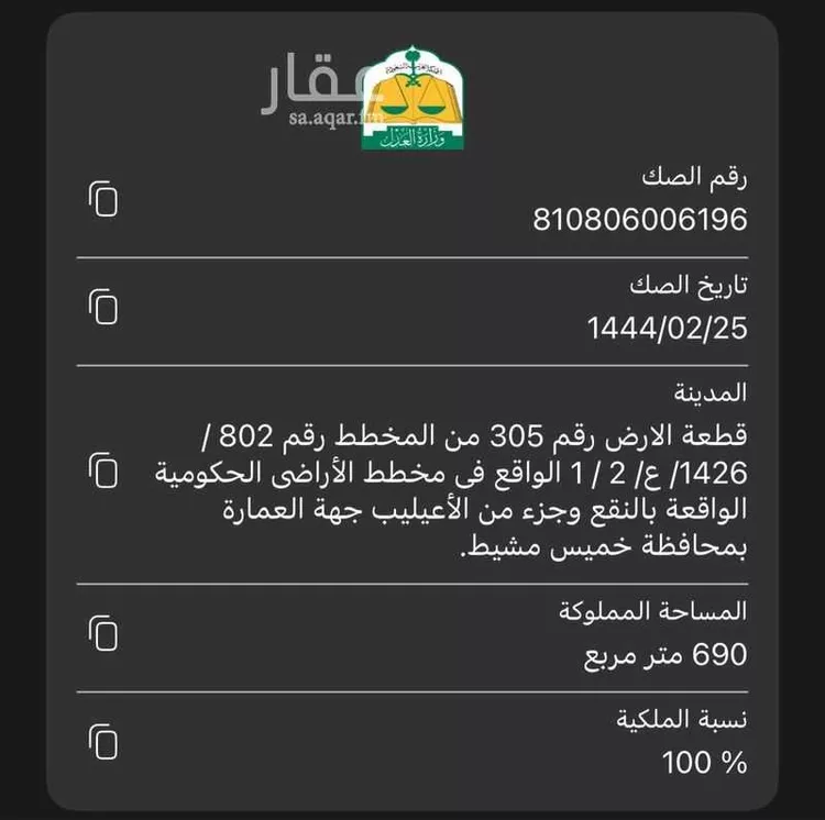 أرض للبيع في شارع 11002064, حي الموسم, مدينة ابها, منطقة عسير