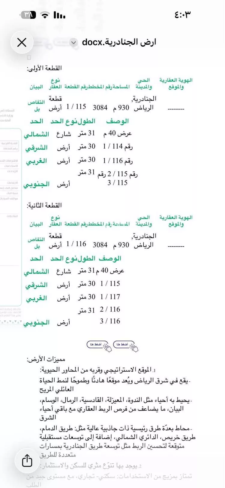 Land for Sale in Riyadh Al Janadriyah