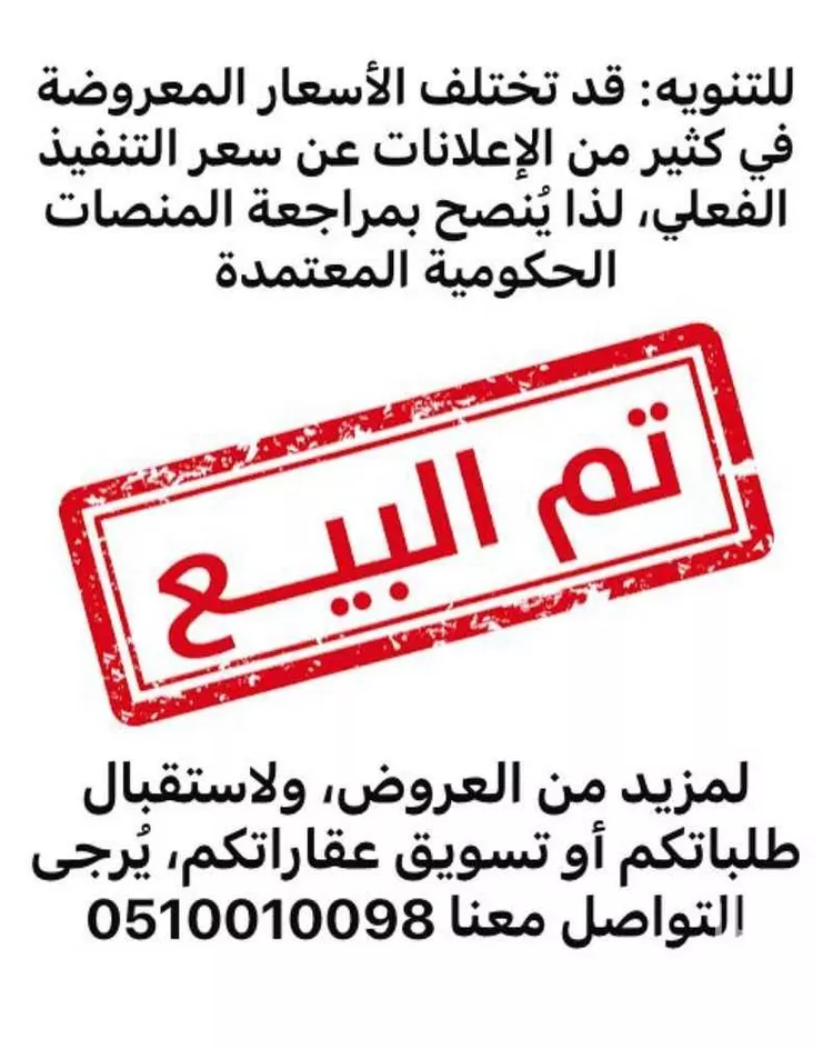 دور للبيع في شارع المستشفى, حي العدامة, مدينة الدمام, المنطقة الشرقية