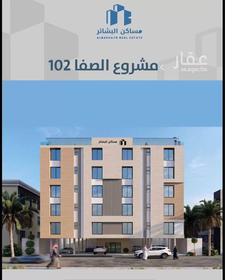 Apartment for Sale in Jeddah As Safaa