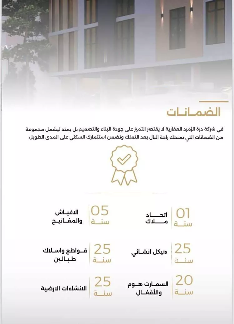 شقة للبيع في شارع الناصر بن الأحمر, حي الصفاء, مدينة جدة, منطقة مكة المكرمة صورة 3