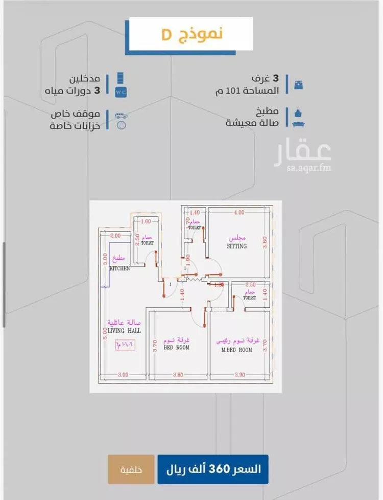 شقة للبيع في شارع إبن طولون, حي الصفاء, مدينة جدة, منطقة مكة المكرمة صورة 3