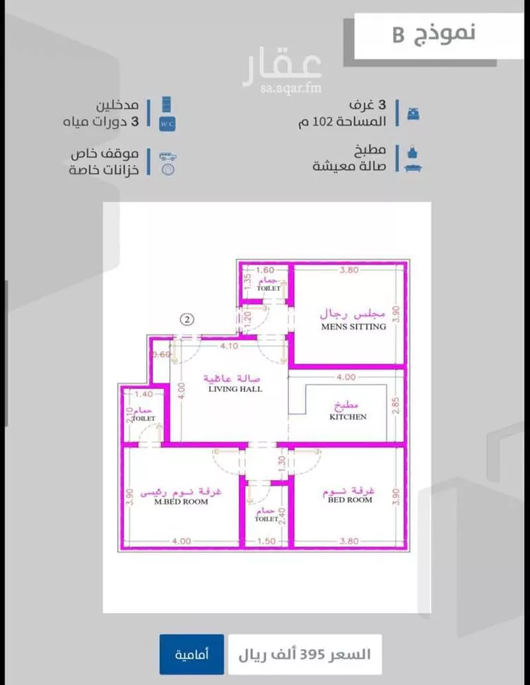 شقة للبيع في شارع احمدلارى, حي الصفاء, مدينة جدة, منطقة مكة المكرمة صورة 4