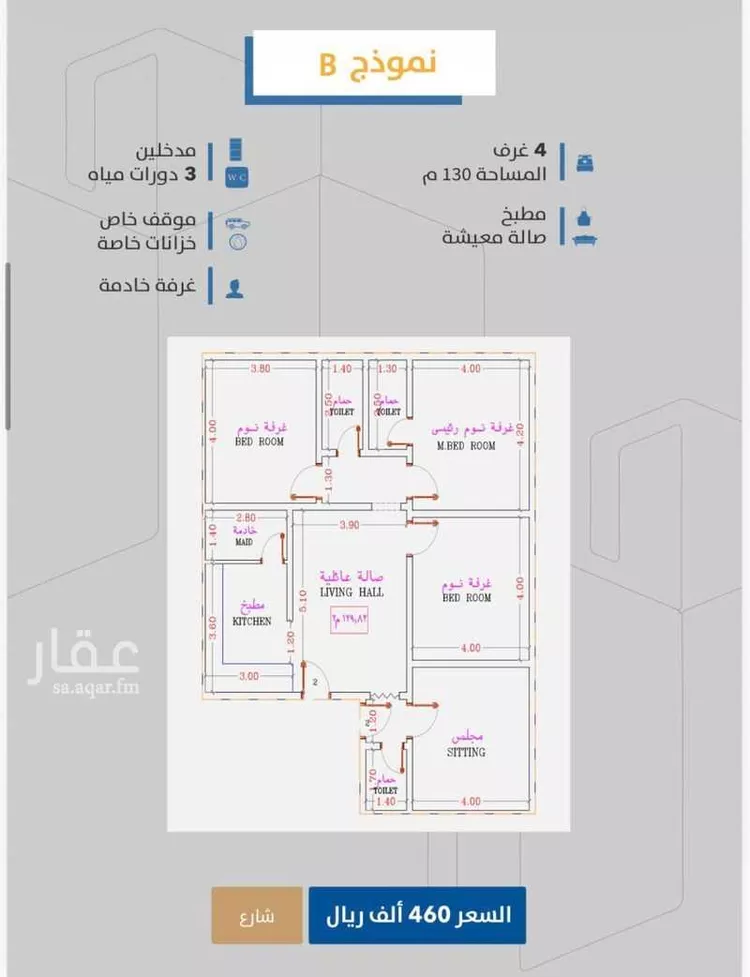 شقة للبيع في شارع إبن طولون, حي الصفاء, مدينة جدة, منطقة مكة المكرمة صورة 5