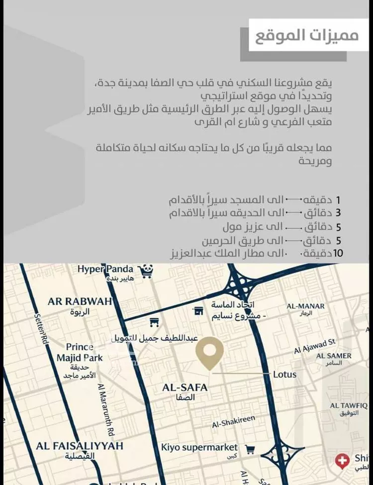 شقة للبيع في شارع احمدلارى, حي الصفاء, مدينة جدة, منطقة مكة المكرمة صورة 2