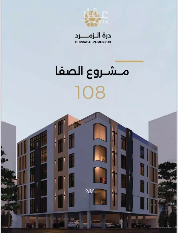 شقة للبيع في شارع الناصر بن الأحمر, حي الصفاء, مدينة جدة, منطقة مكة المكرمة