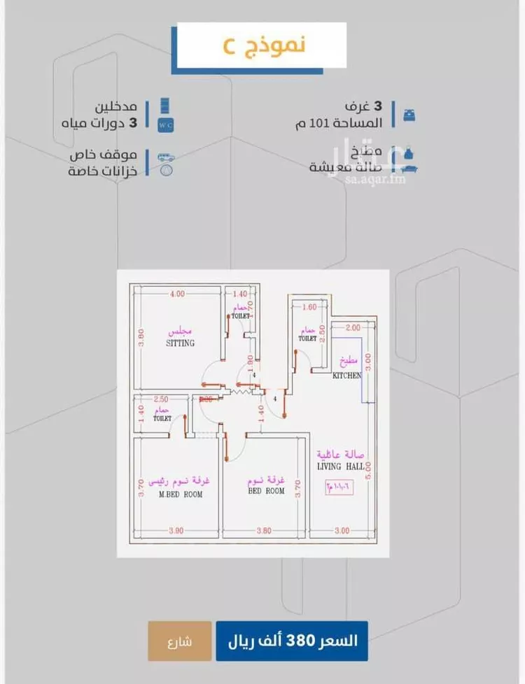 شقة للبيع في شارع إبن طولون, حي الصفاء, مدينة جدة, منطقة مكة المكرمة صورة 4