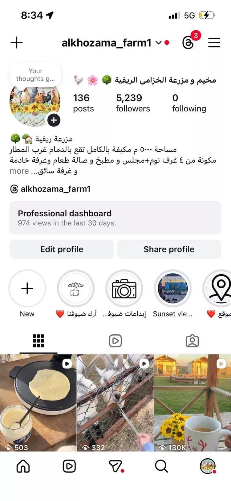 مزرعة للبيع في حي مزرعه الصبيغاوى ومجموعه مزارع, مدينة مزرعه الصبيغاوى ومجموعه مزارع, المنطقة الشرقية صورة 5