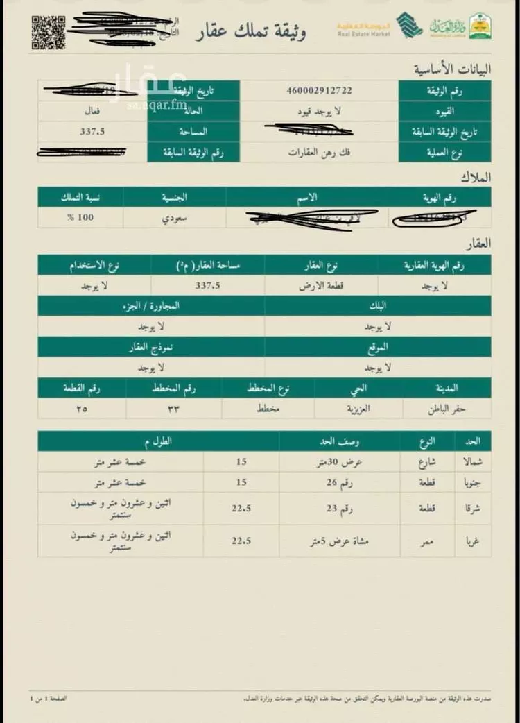 بيت للبيع في شارع متعب بن عبدالعزيز ، حي العزيزية ، حفر الباطن ، حفر الباطن صورة 2