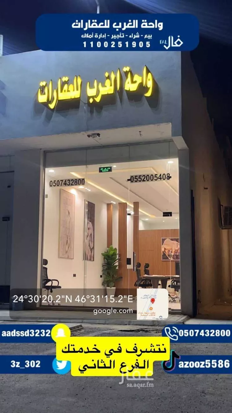 فيلا للبيع في شارع شارع رقم 265, حي ظهرة لبن, مدينة الرياض, منطقة الرياض صورة 2
