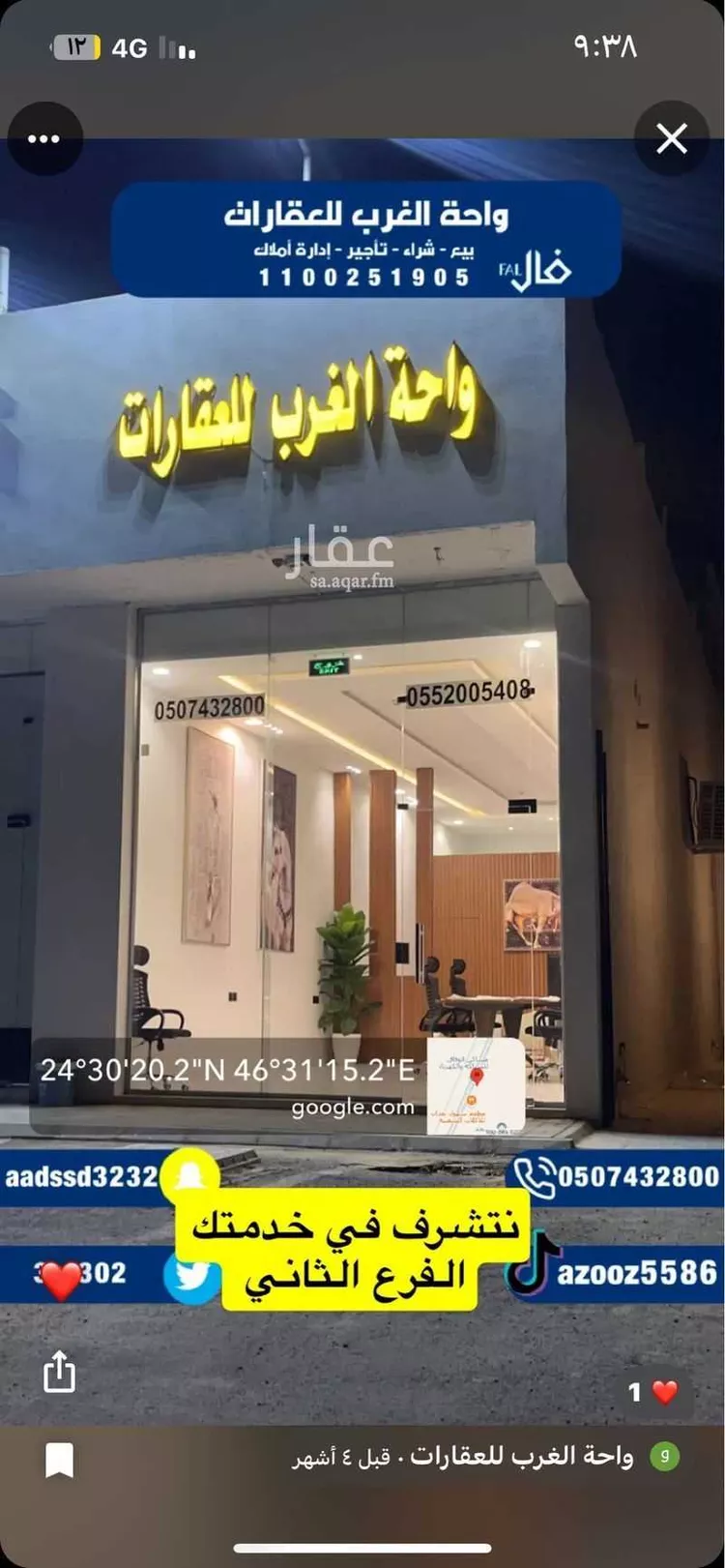 أرض للبيع في شارع احمد بن عبدالمنعم الدمنهوري, حي المهدية, مدينة الرياض, منطقة الرياض صورة 2