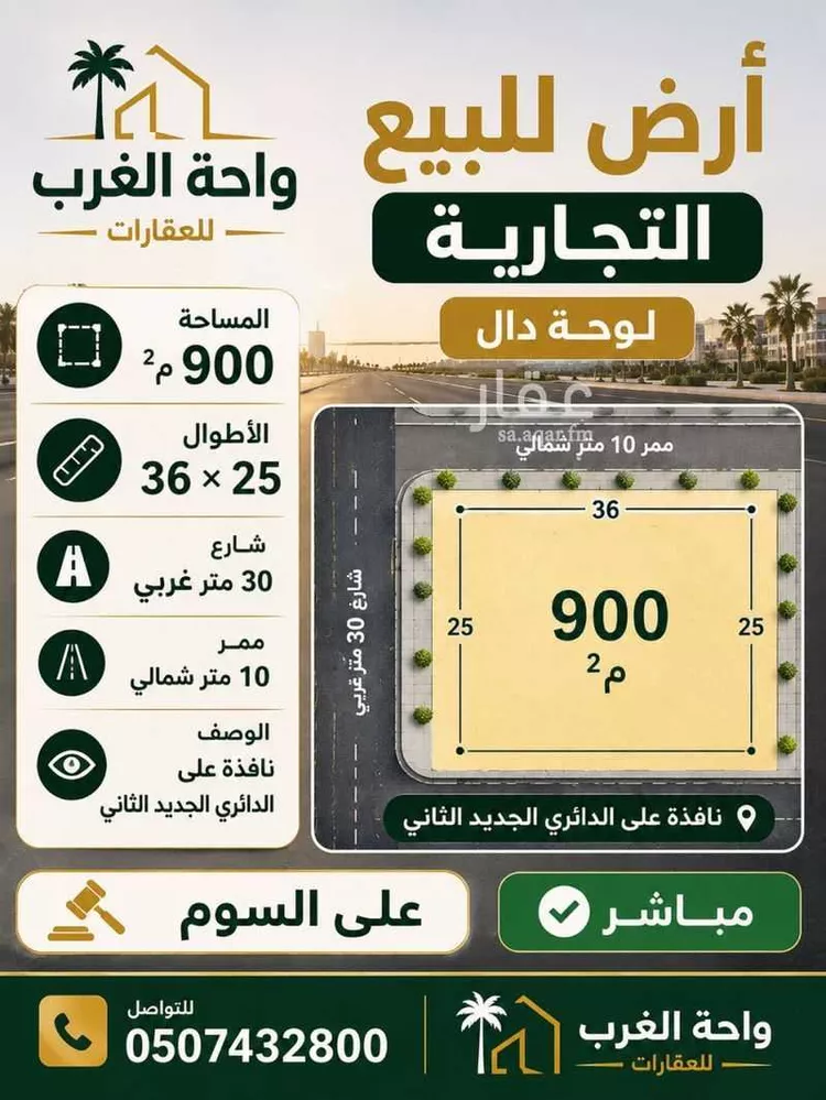 Land for Sale in Riyadh Dahiat Namar صورة 2