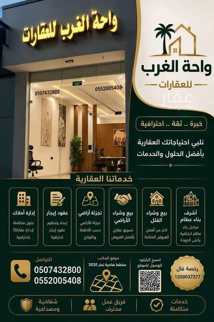 أرض للبيع في حي ضاحية نمار, مدينة الرياض, منطقة الرياض صورة 2