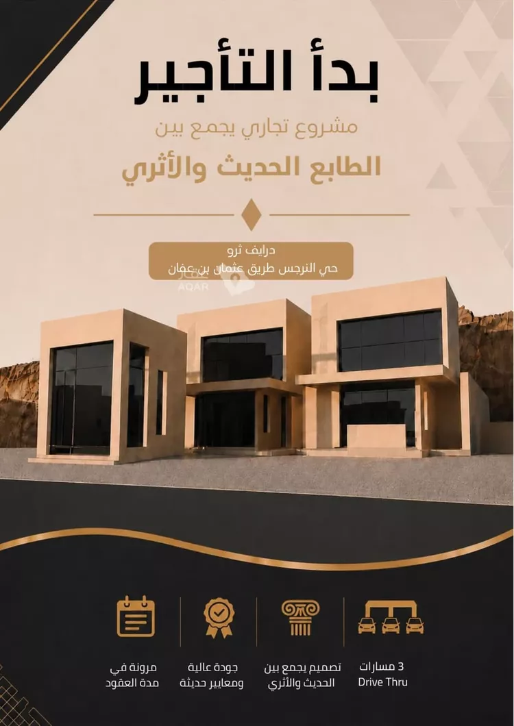 Complex for rent in Riyadh An Narjis