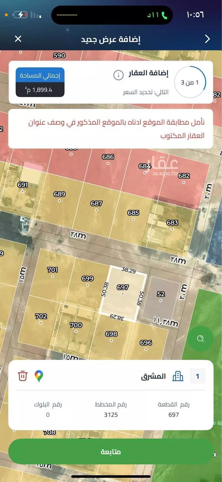 أرض للبيع في حي المشرق, مدينة الرياض, منطقة الرياض صورة 2