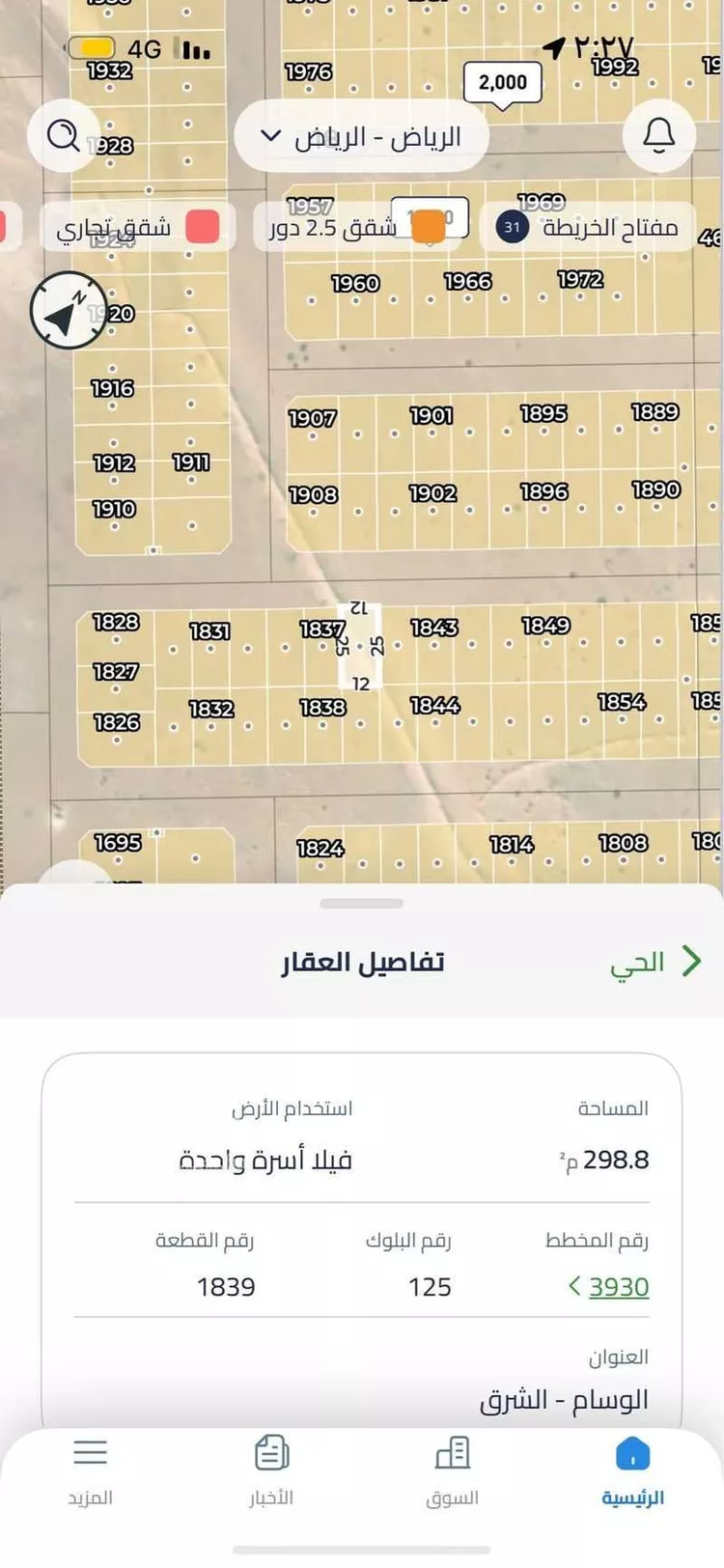 أرض للبيع في حي الوسام, مدينة الرياض, منطقة الرياض صورة 2