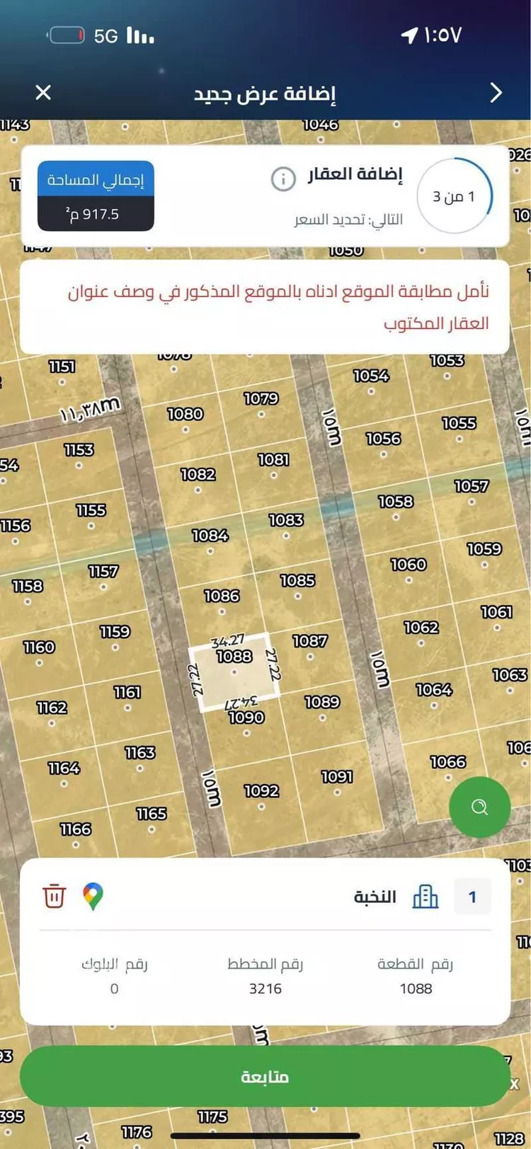 أرض للبيع في حي النخبة, مدينة الرياض, منطقة الرياض صورة 2