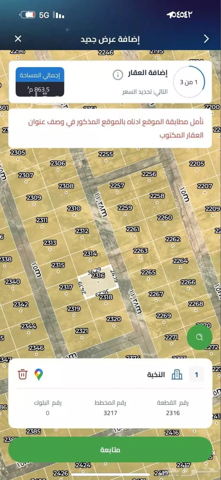 أرض للبيع في حي النخبة, مدينة الرياض, منطقة الرياض صورة 2