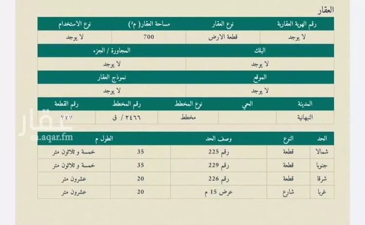 أرض للبيع في شارع ابو العلاء المعري, حي النهضة, مدينة النبهانية, منطقة القصيم