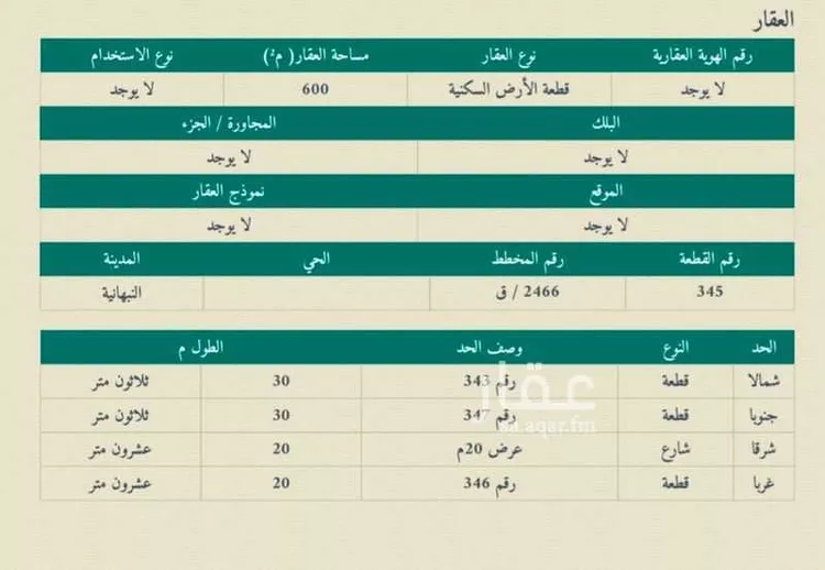 أرض للبيع في شارع غزوة الخندق, حي النهضة, مدينة النبهانية, منطقة القصيم