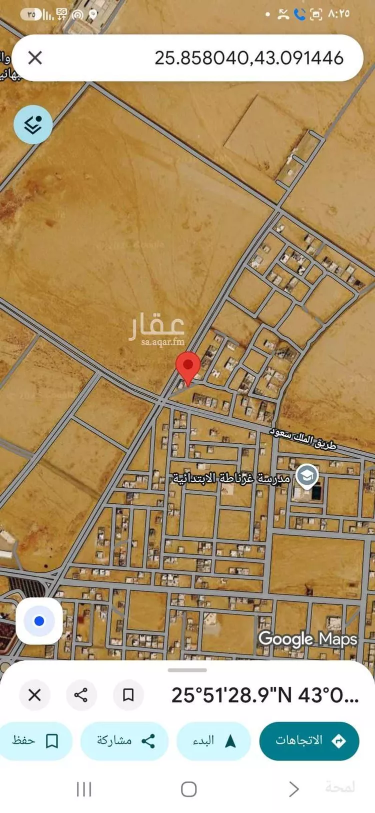 أرض للبيع في شارع عمرو بن قيس بن زائدة, حي غرناطة, مدينة النبهانية, منطقة القصيم صورة 2