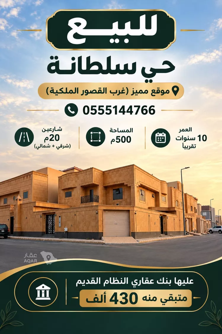 فيلا للبيع في شارع معاويه بن مالك, حي النخيل, مدينة بريدة, منطقة القصيم