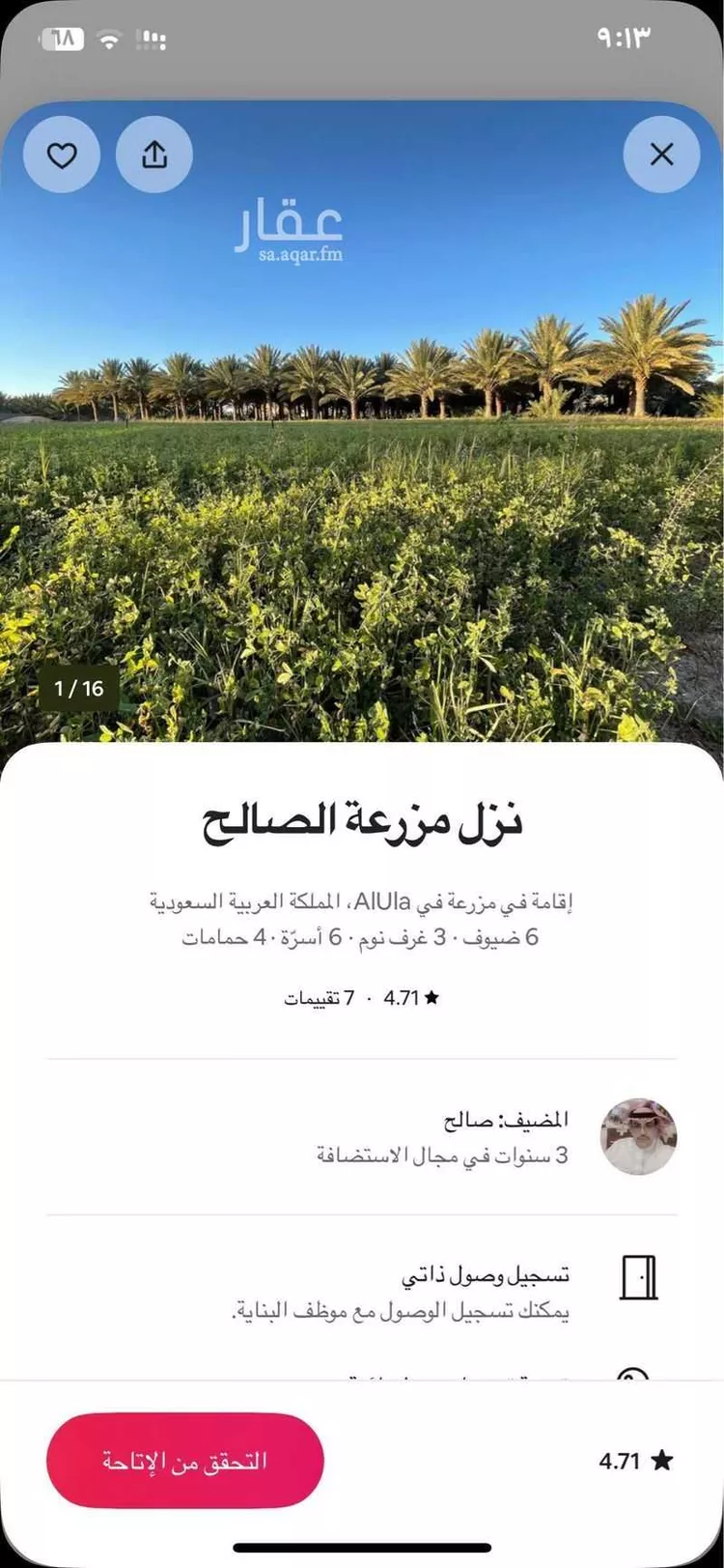 شاليه واستراحة للحجز في شارع الحجر (مدائن صالح) 728 ، الحِجْر ، العلا صورة 5
