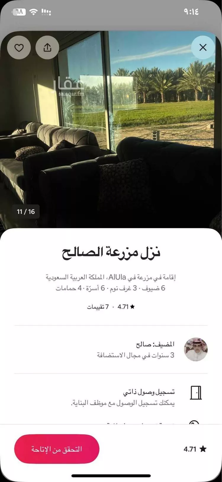 شاليه واستراحة للحجز في شارع الحجر (مدائن صالح) 728 ، الحِجْر ، العلا 6