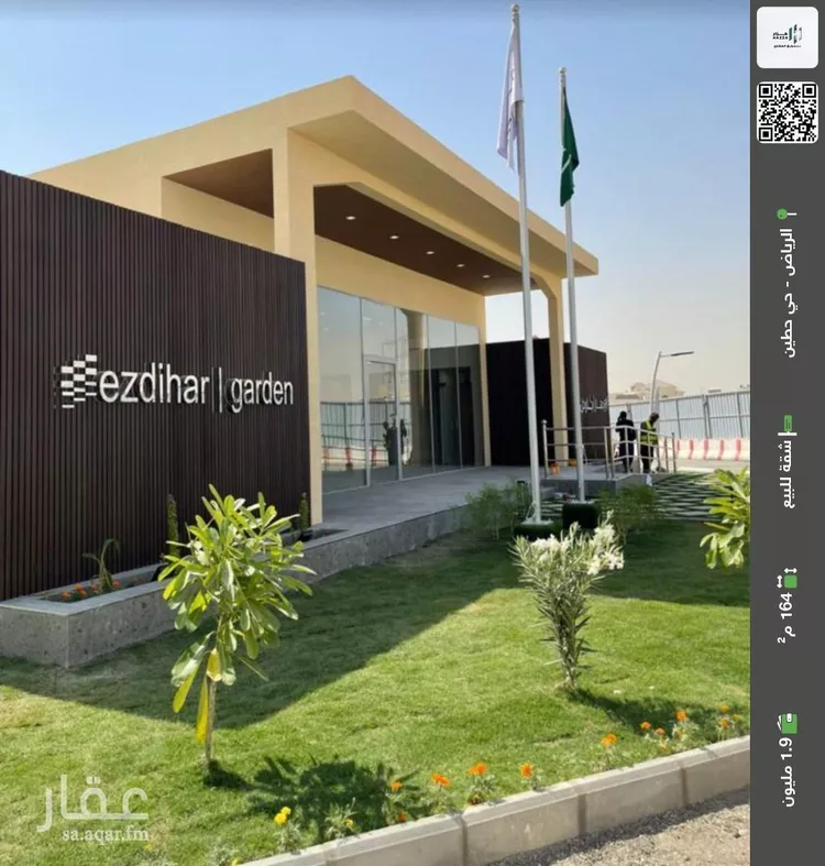 شقة للبيع في حي حطين, مدينة الرياض, منطقة الرياض